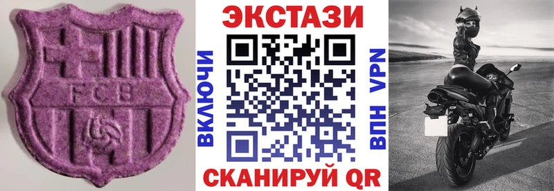 закладка  Балей  Ecstasy VHQ 