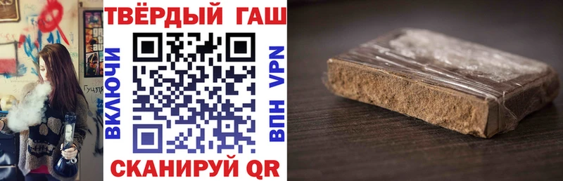ГАШИШ hashish  Балей 