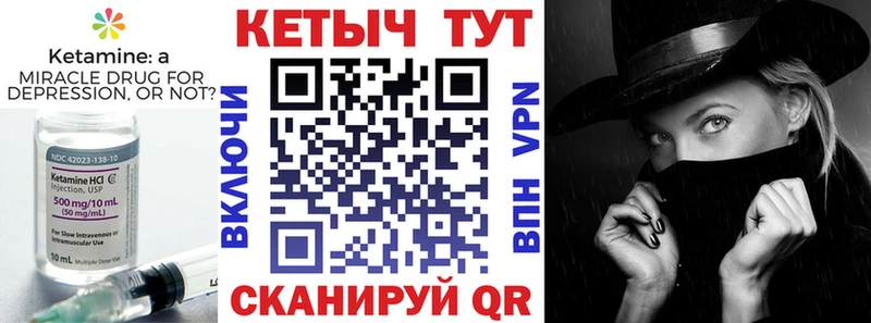 где купить наркотик  Балей  Кетамин VHQ 