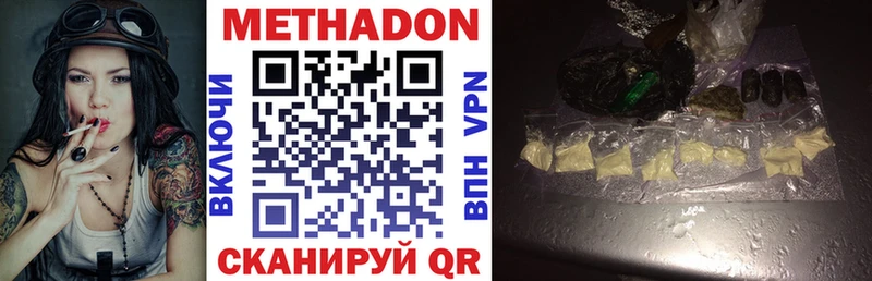 hydra зеркало Балей МЕТАДОН VHQ