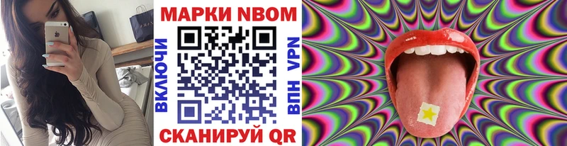Наркотические марки 1,8мг  дарнет шоп  Балей 